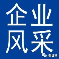 鉀肥價(jià)格上漲增加了埃默森公司（Emmerson）Khemisset項(xiàng)目的融資選擇