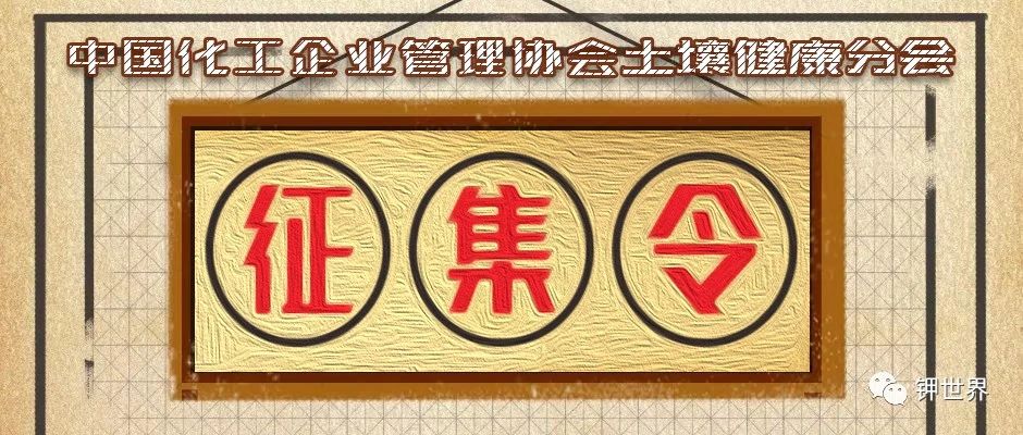 功能性新特農(nóng)產(chǎn)品征集令