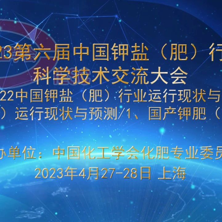 2022中國鉀肥行業(yè)運(yùn)行現(xiàn)狀與發(fā)展預(yù)測(cè)（二）：行業(yè)運(yùn)行現(xiàn)狀與預(yù)測(cè)/1、國產(chǎn)鉀肥（上）