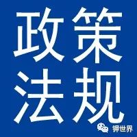 5月1日起施行！甘肅省高標準農田建設管理條例