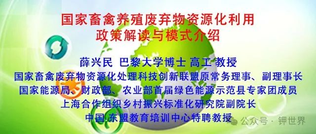 南寧會議報告回放——薛興民：國家畜禽養(yǎng)殖廢棄物資源化利用政策解讀與模式