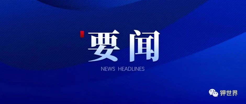 2024-2026年度氮肥、磷肥及復合肥商業(yè)儲備政策發(fā)布